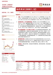 业绩环比改善明显，ASIC芯片电感需求有望放量