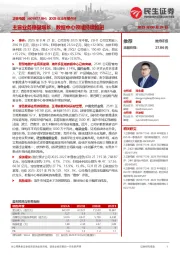 2025年半年报点评:主营业务稳健增长,数据中心领域持续推进