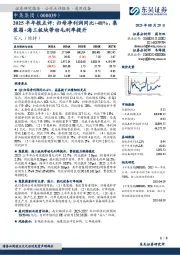 2025半年报点评:归母净利润同比+48%,集装箱+海工板块带动毛利率提升