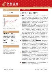 业绩环比持平，各业务销量稳增