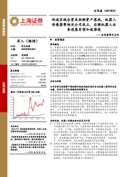 永茂泰事件点评:西南区域合资及收购资产落地,机器人传感器等相关公司成立,后续机器人业务进展有望加速推进