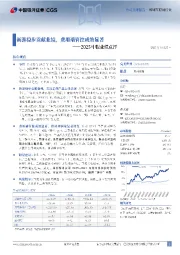 2025中报业绩点评:新游稳步贡献业绩,费用端管控成效显著