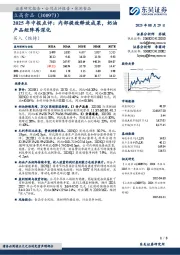 2025年中报点评:内部提效释放成果,奶油产品矩阵再深化