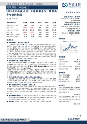 2025年半年报点评:业绩短期承压,聚焦具身智能新机遇