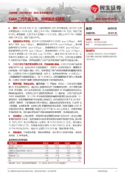 2025年半年报点评:CGM二代产品上市,持续推进全球化