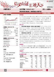 营收净利润大幅改善,持续受益远火高景气度