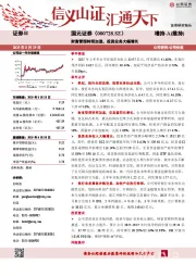 财富管理转型加速，投资业务大幅增长