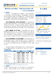 公司25年中报业绩点评:聚焦汽车+AI 双驱动,产能扩充打开成长上限