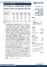 2025年中报点评：业绩同比高增，看好光伏全路线订单兑现与半导体湿法国产替代共振