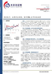 惠泰医疗:业绩符合预期,看好PFA全年快速放量