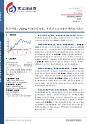 极米科技：2025Q2利润扭亏为盈，车载产品实现量产陆续交付上车