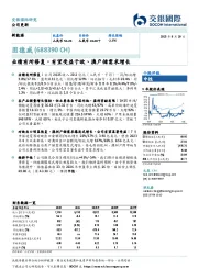 业绩有所修复,有望受益于欧、澳户储需求增长