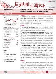 25Q2盈利能力保持提升，电动工具、跨境电商增长亮眼