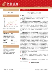 加速推进全品类AI化升级