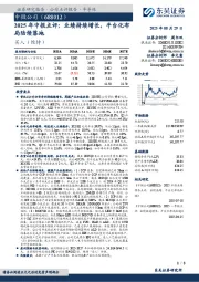 2025年中报点评:业绩持续增长,平台化布局陆续落地