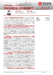 2025年中报点评:资管投行业务加速修复,自营经纪收入持续高增