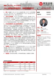 2025年中报点评:25Q2单季度营收重回增长,前瞻布局跨境支付