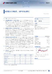 盈利能力有所提升，养护业务高增长