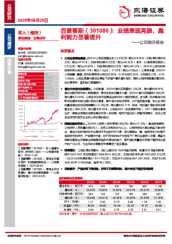 公司简评报告：业绩表现亮眼，盈利能力显著提升