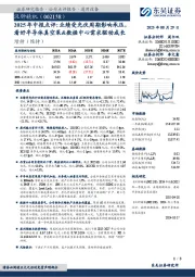 2025年中报点评：业绩受光伏周期影响承压，看好半导体真空泵&数据中心需求驱动成长