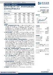2025年中报点评：NBV、净利润均表现亮眼，总投资收益率领先同业