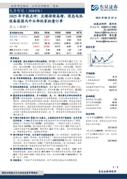 2025年中报点评：业绩持续高增，固态电池设备获国内外头部玩家批量订单