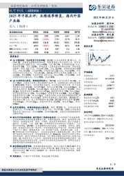 2025年中报点评：业绩逐季修复，海内外客户共振