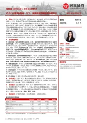 2025年半年报点评:25Q2归母净利同比+12%,重视股东回报延续中期分红