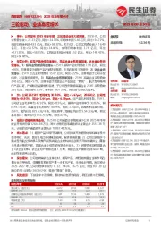 2025年半年报点评:三轮驱动,业绩高速增长