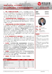 2025年半年报点评:钨价上涨增厚矿端利润,AI需求释放金洲公司快速增长