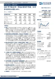 2025年中报点评:并表后首份半年报,扣非净利润同比增长60%