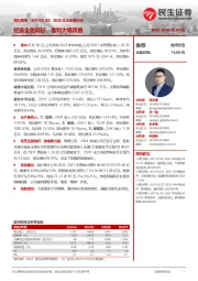2025年半年报点评:经营全面向好,盈利大幅改善