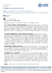 2Q25收入高增业绩略有亏损，烘焙及综合品类快速扩张