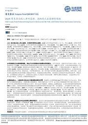 2Q25有友食品收入净利高增，泡椒凤爪业务持续领跑