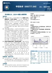 拐点或在Q3，工业AI+机器人进展积极