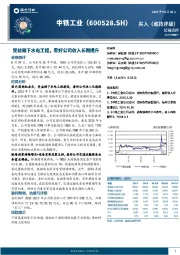 受益雅下水电工程，看好公司收入长期提升