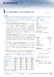 1H25业绩小幅承压，关注未来赛事增长空间