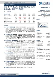 2025年半年报点评:25Q2营收同比+10.5%拐点已至,期待下半年高增