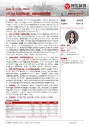 系列点评二:2025Q2经营质量提升 高端智能持续深化