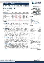 2025年中报点评:组件出货环增,储能实现盈利,未来增长可期