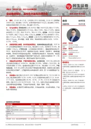 2025年半年报点评:业绩稳健增长,消费电池盈利持续优化