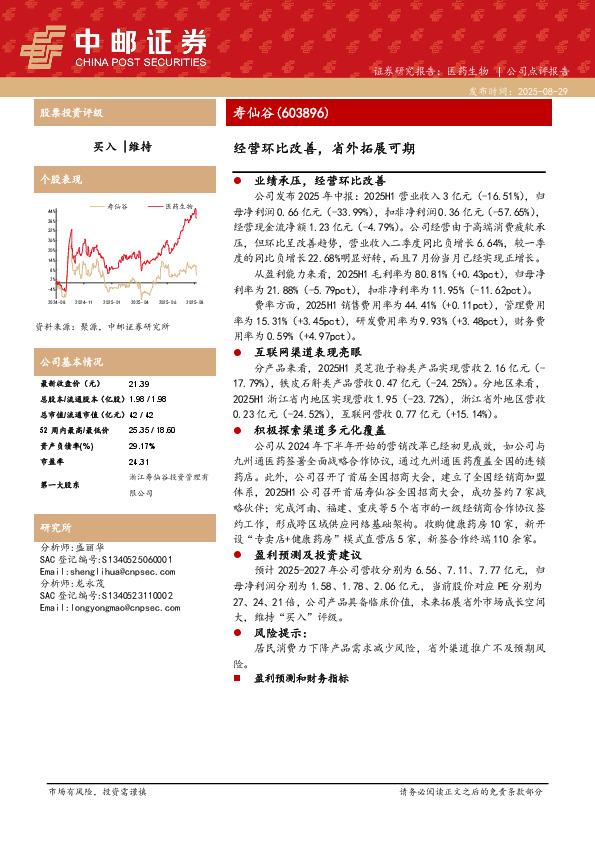 经营环比改善，省外拓展可期
