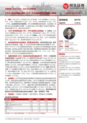 2025年半年报点评:2Q25净利润同比增长20%;大力拓展民机打造第二曲线