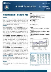 单季度净利率新高,看好国内外共振