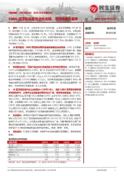 2025年半年报点评:800G加速放量驱动业绩高增,毛利率提升显著