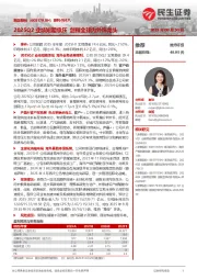系列点评八:2025Q2业绩短期承压 剑指全球内外饰龙头