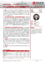 2025年半年报点评:25H1利润符合预期,规模效应持续赋能公司发展