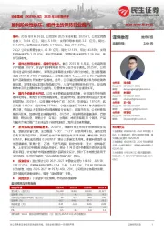 2025年半年报点评:盈利阶段性承压,组件出货保持行业前八
