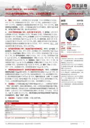 2025年半年报点评:1H25航天锻件营收增长30%;公司在手订单60亿