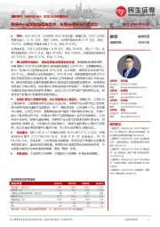 2025年半年报点评:数据中心起量刺激配电需求,布局光模块注入新活力